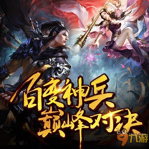 隨師父一路向西吧！暗黑玄幻ARPG《通天西游》明日首發(fā)