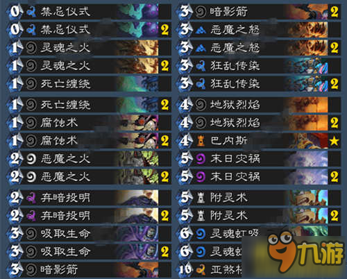 炉石传说外服主播卡组系列之超神小明术