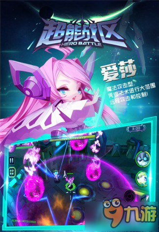 《超能战区》越狱测试今日开启 掀开电竞级格斗体验