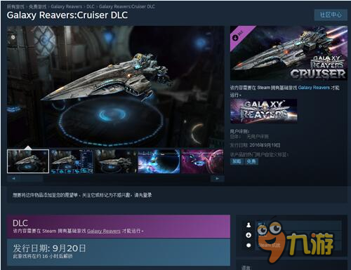 科幻星战大作《银河掠夺者》Steam平台正式发售