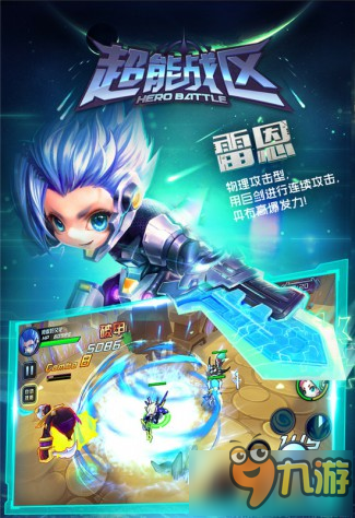 《超能战区》越狱测试今日开启 掀开电竞级格斗体验