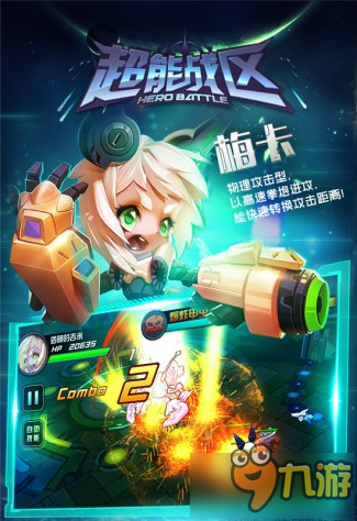 《超能战区》越狱测试今日开启 掀开电竞级格斗体验
