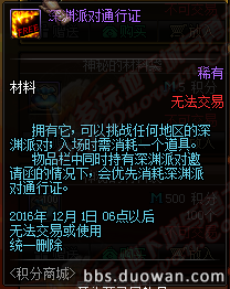 DNF国庆积分商城在哪 积分商城兑换物品一览