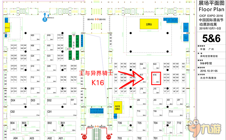 《王与异界骑士》确认参展CICF EXPO——带你畅游另一个神奇世界