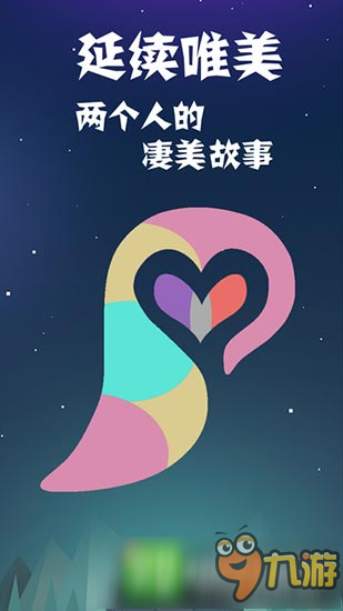 小黑的寶藏開發(fā)商新作 國產(chǎn)獨立游戲《同一個世界2》iOS版上線