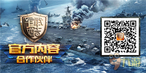 軍武美女定妝照首曝 《暴風(fēng)戰(zhàn)艦》定檔9月28日