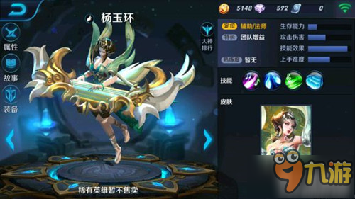 王者榮耀楊玉環(huán)1V1單挑技巧介紹