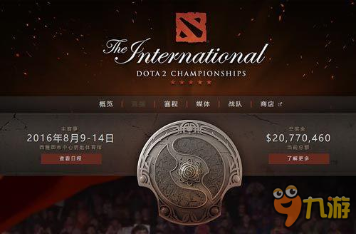 lol全球總決賽眾籌 不知可否超越dota2