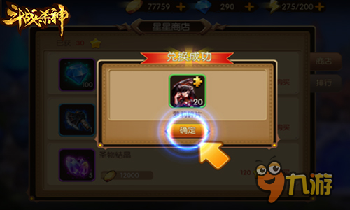 手游《斗战杀神》大师之路 草根也不甘平凡