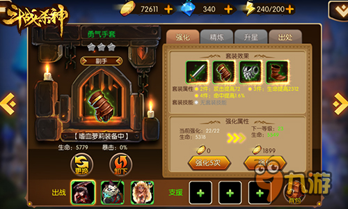 手游《斗战杀神》大师之路 草根也不甘平凡