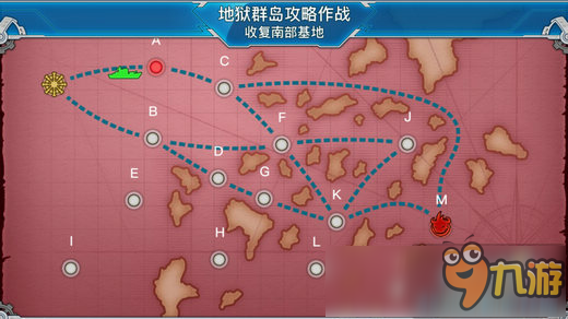 戰(zhàn)艦少女r兩周年活動(dòng)e2攻略 地域群島攻略作戰(zhàn)攻略