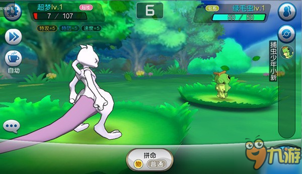 再也不怕无限大招 《口袋妖怪VS》每日爆料 终于完整了！