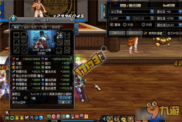 《DNF》光兵对于固伤加成测试