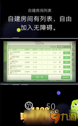 《球球大作戰(zhàn)》5.0版本更新前瞻 九大變革顛覆想象