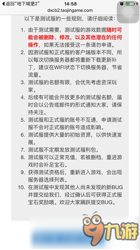 地下城堡2在线更新内容一览 添加测试服申请按钮