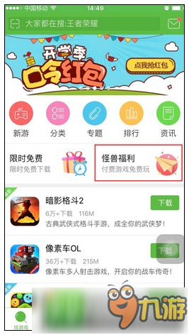 玩具熊的五夜后宫IOS免费下载 FNAF免费账号