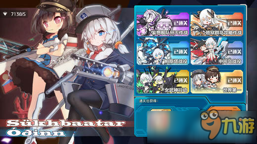 戰(zhàn)艦少女r兩周年活動掉落大全 周年活動打撈表