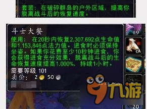 魔獸世界草藥學(xué)攻略 魔獸世界7.0草藥學(xué)在哪里采藥好