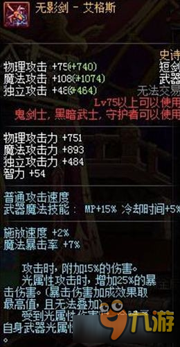 《DNF》90版本狂戰(zhàn)士畢業(yè)武器