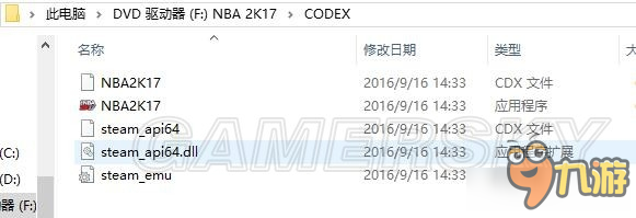 《NBA 2K17》CODEX版怎么安裝