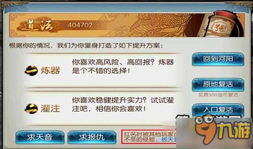 诛仙手游红名角色被击杀后会掉道法经验