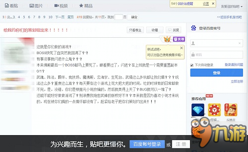 爱恨参半 玩家强烈要求约谈游戏主策