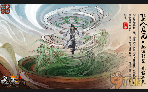 《遮天3D》静态电影全球首发 带您重走高颜修神路