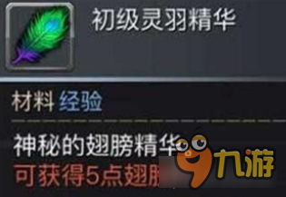 《青丘狐传说》手游灵羽获得途径