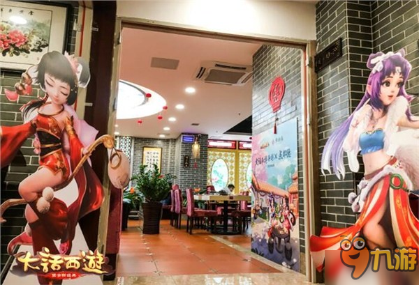 《大話西游》X點都德主題體驗店線下玩家聚會圓滿落幕