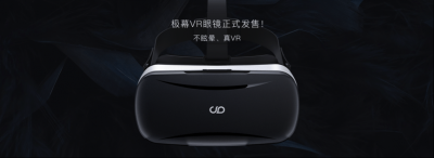 焰火工坊极幕VR眼镜上市 售价199自带陀螺仪