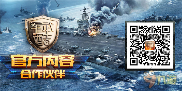 軍武寶貝團(tuán)霸氣登場(chǎng)！《暴風(fēng)戰(zhàn)艦》預(yù)下載今日開啟