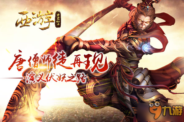 《西游之紫霞仙子》9月28日全平台上线 特色玩法曝光