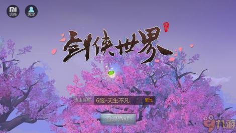 游范兒《第14期》|最為滿意的一款武俠手游