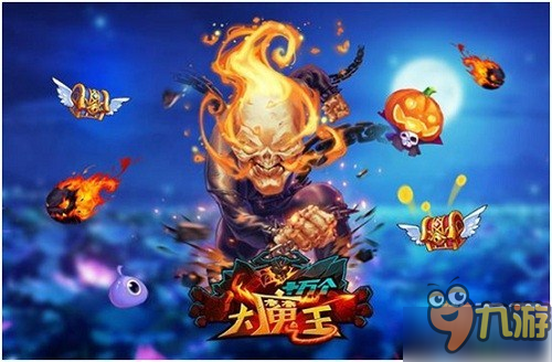 月宫玉兔来帮忙 《十万个大魔王》全新侍宠登场