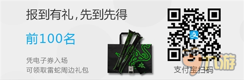 雷蛇2016校园行第二站 laozhou与你战长沙