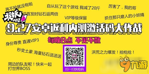 裸眼AR手游《捉妖手机》今日开测 全民捉妖