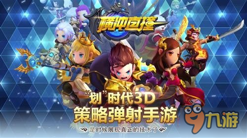 《横冲直撞》将与CAPCOM《鬼泣》开启联动合作