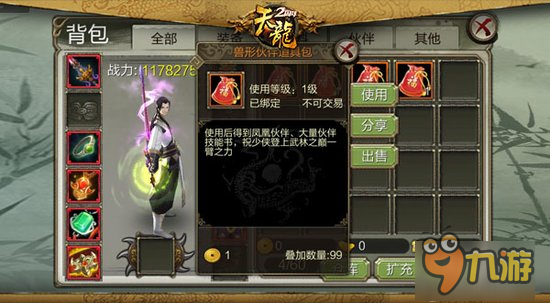 战力初始化? 全新《天龙八部3D》武林之巅玩的是技术