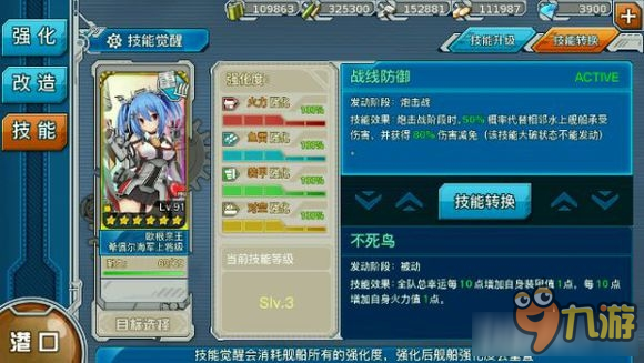 《戰(zhàn)艦少女r》歐根親王二技能選擇推薦