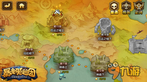 教你轻松攻克手游《暴走魔兽团》阿塔莱神庙