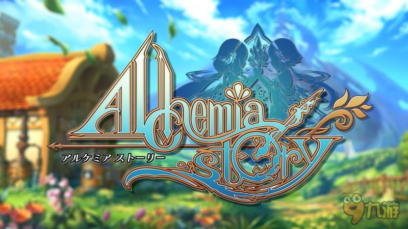 体验游戏的序章 《Alchemia Story》测试明天开始