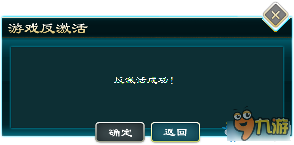 俠客風(fēng)云傳前傳反激活流程 俠客風(fēng)云傳前傳怎么反激活