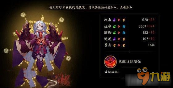 《陰陽師手游》吸血姬御魂搭配推薦攻略