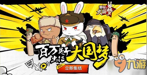 英雄不该被遗忘 《那兔之大国梦》助老兵圆梦