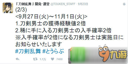 《刀剑乱舞》更新 开启TGS2016吉祥物应援活动