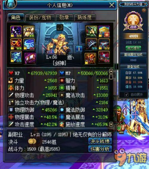 DNF剑魂加点9月27改版后必看刷图加点攻略