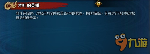 《火影忍者OL》四代火影水門突破技能猜測