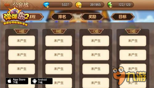 LBS引领社交新玩法《弹弹岛2》新版本明日上线