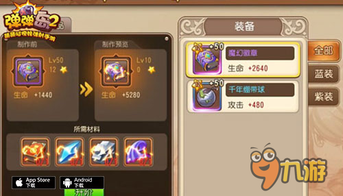 LBS引领社交新玩法《弹弹岛2》新版本明日上线
