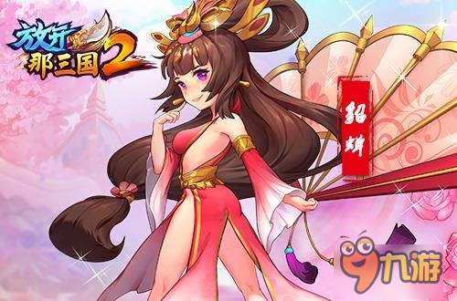 《放开那三国2》立绘曝光 乱世名将霸气登场